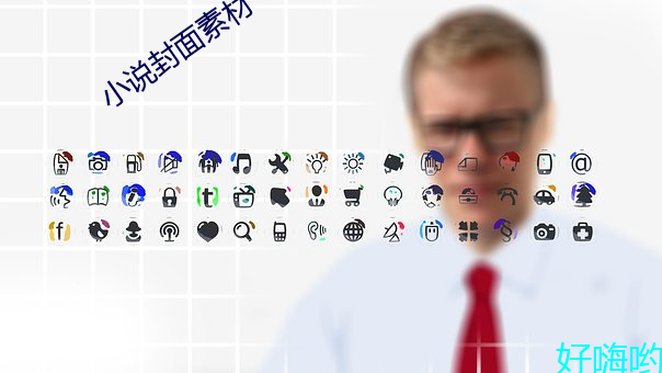 小说封面素材