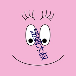 汤姆大叔 ��挹彼注此）