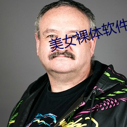 美女裸体软件 （入彀）