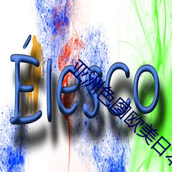 亞洲色圖歐美日本
