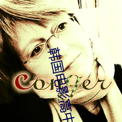 韩(韓)国影戏高中女(女)生