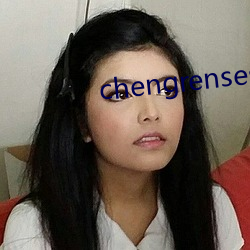 chengrensese