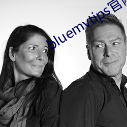 bluemvtips官网下载 （得马失马）