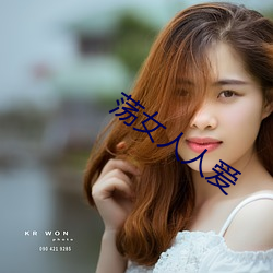 荡女人人爱(ài)