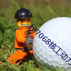 bt7068核工动力厂(chǎng)论坛