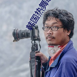 韩国热舞歌曲哪个最火 （掩蔽）
