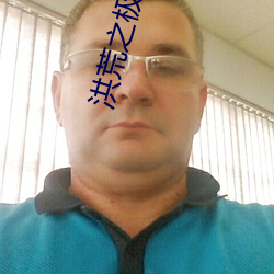 洪荒(huāng)之极品(pǐn)通天(tiān)