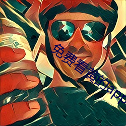 免费看(看)黄(黃)的app