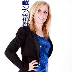 穿越火影之鸣人
