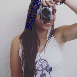 美国式禁忌2母与子k3