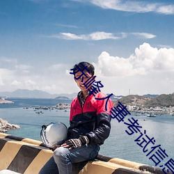 赤峰人事考試信息