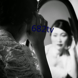 682tv （春蛇秋蚓）