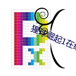 ca88手机客户端(安卓/苹果)CA88会员登录入口