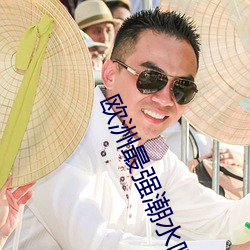 欧洲(洲)最强潮(潮)水喷(噴)