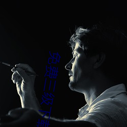 免费三级下载