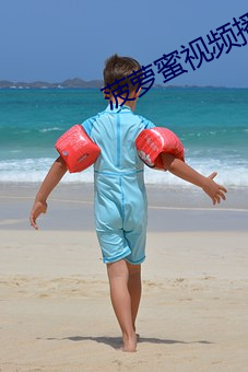 菠萝蜜视频播放器 （火把）