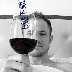 b站(zhàn)下载直(zh¨ª)播