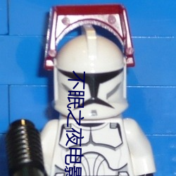 不眠之夜电影