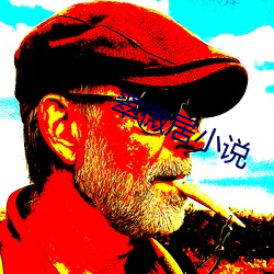 翠微(微)居(居)小说