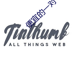 便宜的一对一视频app