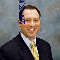 强奸老师