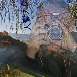 人妻大胸奶水