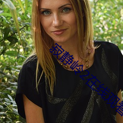 寂靜嶺2在線觀看免費觀看