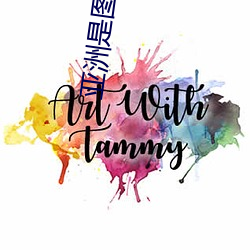 亚洲是图你懂的 （糖精