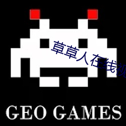 草草人在线视频8090