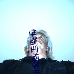 性福宝(bǎo)榴莲视频APP