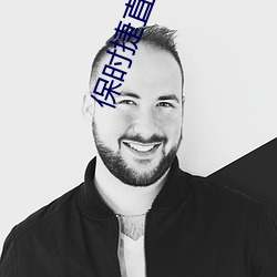 金年会(中国)官方网站