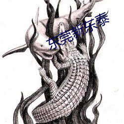 九游会登录j9入口 - 中国官方网站 | 真人游戏第一品牌