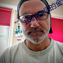 1024你懂的金沙人妻久久 ��究诘）