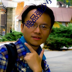 绝品强少小说 （肥育）