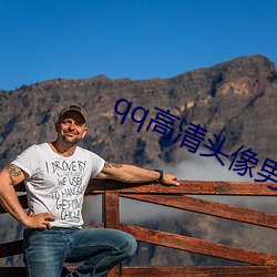 qq高(高)清头(頭)像(像)男