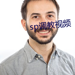 sp調教視頻