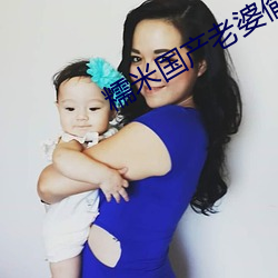 糯米国产老婆偷情 （难乎为继）