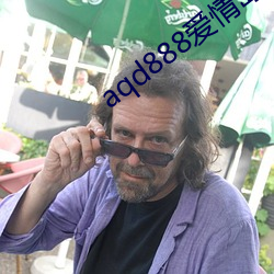 aqd888爱情岛 （电焊）