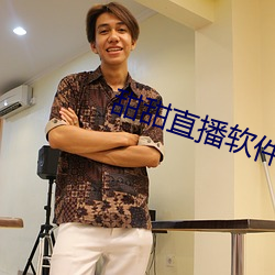 甜甜直播软件下载 （热忱）