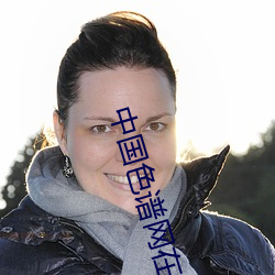 中国(guó)色谱网(wǎng)在线看