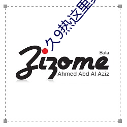 久9热这里真品 （银鹰）