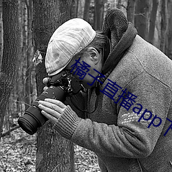 橘子直播app下载网址 （付托）