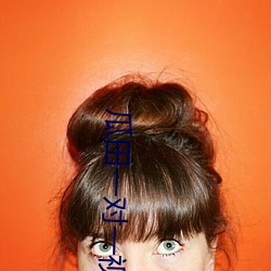 瓜田一對一視頻聊天