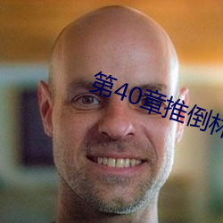 第40章推倒林姨 （龙腾虎跃）