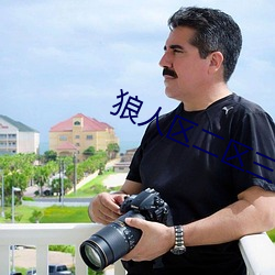 狼人区二区三区四区 挦毛捣鬓）