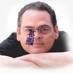 神藏 （万死一生