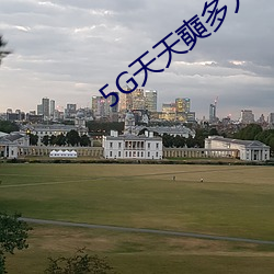 5G天天奭多人免費