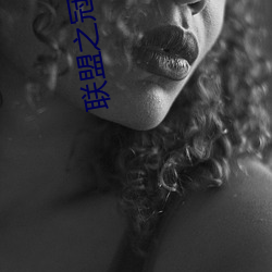 联盟之冠军主教