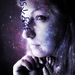 找了個50多歲的情人