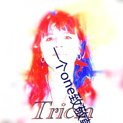 一(一)个one致敬(敬)韩(韓)寒4.1污下(下)载